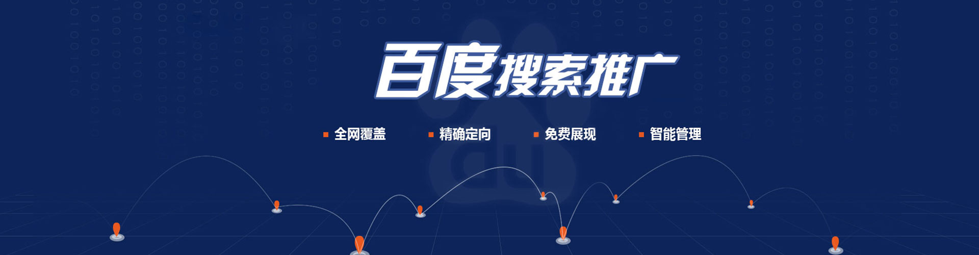 淳化sem优化
