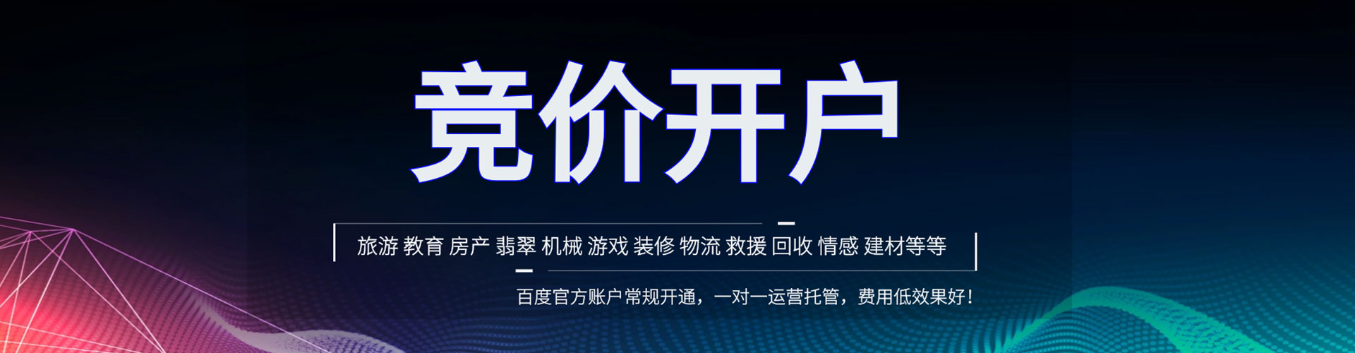 淳化百度推广竞价